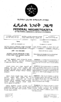 Proc No 456 2005 Federal Democratic Republic Of Ethiopia R