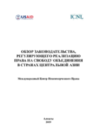 Regional Overview Of Legislation On Freedom Of Association 2019 Rus Icnl Book
