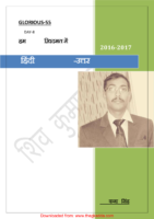 General Hindi Notes For Competitive Exams